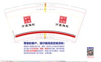 https://tcs.teambition.net/thumbnail/313ef79017f92a59fc6930ed54d8308992bf/w/200/h/200纸杯定做 设计图附件
