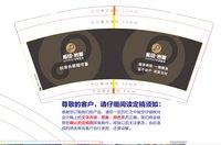 12250105【注意字体大小问清楚】枢纽·岩板9盎司1千个：taobaoyyq120919 一次性定制纸杯、一次性广告纸杯设计图