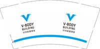 12250112时尚能量健身9盎司1千：fuhao缘 一次性定制纸杯、一次性广告纸杯设计图