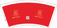 （金泊杯）12250205新市大红门9盎司2千专版：秋刀鱼6787 一次性定制纸杯、一次性广告纸杯设计图