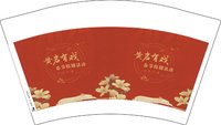12250116黄岩有戏12盎司：张3399 一次性定制纸杯、一次性广告纸杯设计图