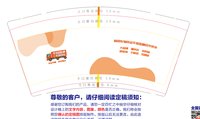 https://tcs.teambition.net/thumbnail/313ef8b0e136ee68aa1dedb52ffbef392995/w/200/h/200纸杯定做 设计图附件