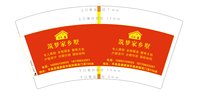 12250111筑梦家乡墅7盎司1千个：帝豪特种兵 一次性定制纸杯、一次性广告纸杯设计图