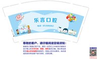 12250108乐言口腔 9盎司加厚1000个：南方姑娘de笑 一次性定制纸杯、一次性广告纸杯设计图