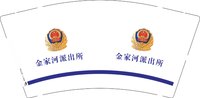 12250120 金家河派出所9盎司1千：在香槟星睡觉 一次性定制纸杯、一次性广告纸杯设计图