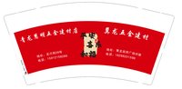 12250109（50一条1k1箱）青龙慧明五金建材店 9盎司5千：tb8011598_2010 一次性定制纸杯、一次性广告纸杯设计图