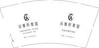 12250120 诗雅形象馆 9盎司加厚1千：天空恋月 一次性定制纸杯、一次性广告纸杯设计图