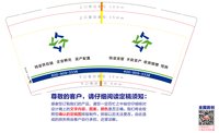 12250108特资供应链 9盎司1千：yananqin2 一次性定制纸杯、一次性广告纸杯设计图