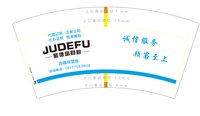 14250121（红色）聚德富财税7盎司1千个：zyf271031752 一次性定制纸杯、一次性广告纸杯设计图