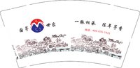 12250103 国茅世家9盎司加厚1千：tb340042914 一次性定制纸杯、一次性广告纸杯设计图