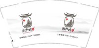 12250117 徽山城9盎司1千：周莉881314 一次性定制纸杯、一次性广告纸杯设计图