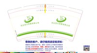 https://tcs.teambition.net/thumbnail/313efa7f8e1237e83cbd4a490d5f7dd2f1e5/w/200/h/200纸杯定做 设计图附件