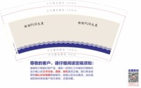 12250114 朗朗包覆9盎司加厚5千个：baige129 一次性定制纸杯、一次性广告纸杯设计图