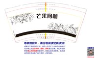 13250108 芒果网咖9盎司1千个：zrz000888 一次性定制纸杯、一次性广告纸杯设计图
