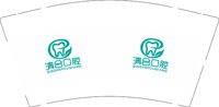 12250114清合口腔 9盎司1000个：丸子姐姐ye 一次性定制纸杯、一次性广告纸杯设计图