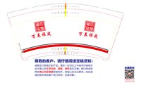 12250206万辰雅筑9盎司加厚1千个：1015613gift 一次性定制纸杯、一次性广告纸杯设计图