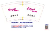 12250112骁遥单车9盎司1千：herrcharlie 一次性定制纸杯、一次性广告纸杯设计图