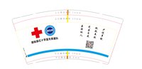 12250120固始县红十字蓝天救援队 9盎司加厚2千：浪人2503 一次性定制纸杯、一次性广告纸杯设计图