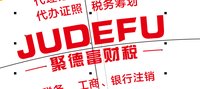 14250121（红色）聚德富财税7盎司1千个：zyf271031752 一次性定制纸杯、一次性广告纸杯设计图