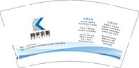 12250109柯宇 9盎司1000个：薇薇很倾城i 一次性定制纸杯、一次性广告纸杯设计图