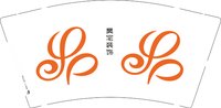 12250205昊宅装饰9盎司1千：刘康6888888 一次性定制纸杯、一次性广告纸杯设计图