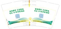 12250107 家装建材卫浴厨电9盎司加厚1千：楷楷专属淘 一次性定制纸杯、一次性广告纸杯设计图
