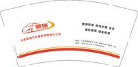 12250111 驰瑞9盎司加厚2千：晓0朋友 一次性定制纸杯、一次性广告纸杯设计图