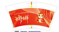 12250121正大大陂春节联欢晚会12盎司2千个：tb986407912 一次性定制纸杯、一次性广告纸杯设计图