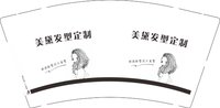 12250104美黛发型定制 9盎司1千个：（配黑高盖1千）tb34698685 一次性定制纸杯、一次性广告纸杯设计图