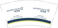 12250116郁锦香 9盎司2千：tb4830790487（tb8362051066） 一次性定制纸杯、一次性广告纸杯设计图