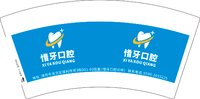 3140204 惜牙口腔 7盎司特厚一万个：250204-366466906551809 一次性定制纸杯、一次性广告纸杯设计图