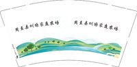 3140108 周至县圳塬家庭农场 9盎司1000个：250108-628443082322878 一次性定制纸杯、一次性广告纸杯设计图