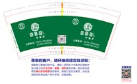 https://tcs.teambition.net/thumbnail/313efdc124e957a87d6687b9478bff7d3bea/w/200/h/200纸杯定做 设计图附件