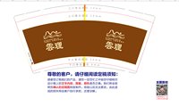12250107 雲理 9盎司加厚1000个：tb3926777_99 一次性定制纸杯、一次性广告纸杯设计图