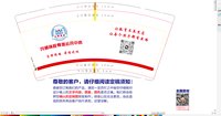 （错误印500个休白杯）12250116良师前程9盎司1千个：tb704801254 一次性定制纸杯、一次性广告纸杯设计图