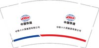 12250120中铁十六局集团有限公司9盎司3千：总是很想笑 一次性定制纸杯、一次性广告纸杯设计图