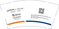 12250118再改欧派整装大家居9盎司5千：tb710832454 一次性定制纸杯、一次性广告纸杯设计图