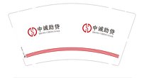 12250205中诚助贷9盎司1千个：麻双驿 一次性定制纸杯、一次性广告纸杯设计图