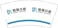 12250217柏瑞口腔9盎司1千个：阳光向我心 一次性定制纸杯、一次性广告纸杯设计图