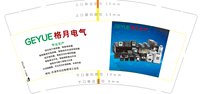 12250213浙江格月电气科技有限公司9盎司加厚3千；linzhonhui8 一次性定制纸杯、一次性广告纸杯设计图