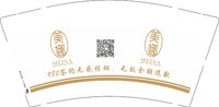 12250209（有改）美娜 9盎司1千：zl10141 一次性定制纸杯、一次性广告纸杯设计图