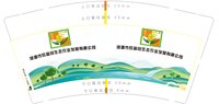 12250219 致富田生态农业9盎司加厚1千：t_1497833106639_0807 一次性定制纸杯、一次性广告纸杯设计图