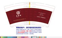 12250212渔德顺 9盎司2千：琳小姐vivi 一次性定制纸杯、一次性广告纸杯设计图