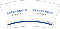 12250207湖南壹骏建材有限公司 9盎司1000个：tb10550940 一次性定制纸杯、一次性广告纸杯设计图