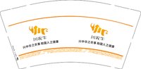 12250214川农牛9盎司加厚1千：木子定静天下 一次性定制纸杯、一次性广告纸杯设计图