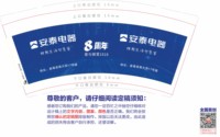 12250218有改 安泰电器9盎司加厚1千：爱与被爱1818 一次性定制纸杯、一次性广告纸杯设计图