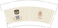 16250208（有改）私塾学府9盎司5千：tb14404297（付款ID:t_1502762841399_0306） 一次性定制纸杯、一次性广告纸杯设计图