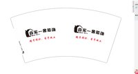 https://tcs.teambition.net/thumbnail/313f00cb6a71f71b9a0e7a74dc520f01a32e/w/200/h/200纸杯定做 设计图附件