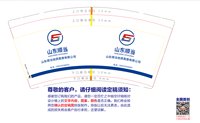 （休白500）12250209山东顺当地质勘查有限公司 9盎司1000个专版350g：t_1487168490189_0749 一次性定制纸杯、一次性广告纸杯设计图