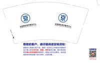 12250208京智国际留学服务中心9盎司1千：tb7469873597 一次性定制纸杯、一次性广告纸杯设计图